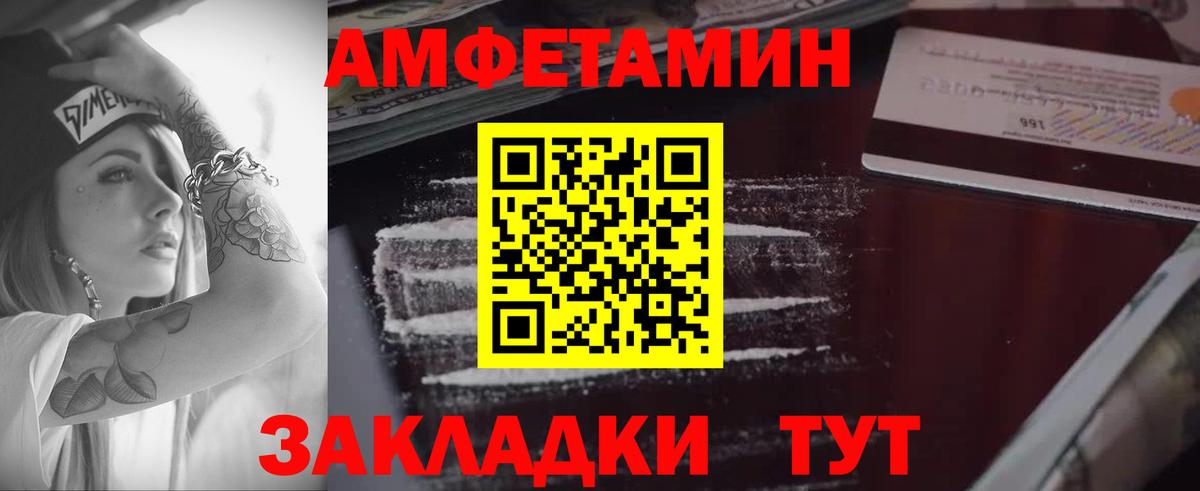 АМФЕТАМИН  Вход с VPN  Родники  Амфетамин 98%  АМФ 