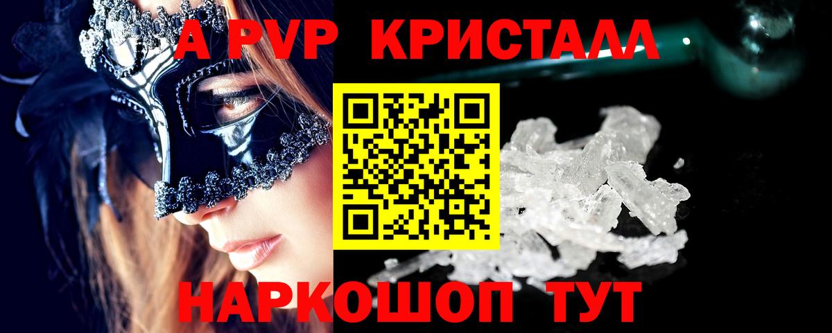 Родники  Alpha PVP мука  Вход с VPN  A-PVP VHQ 