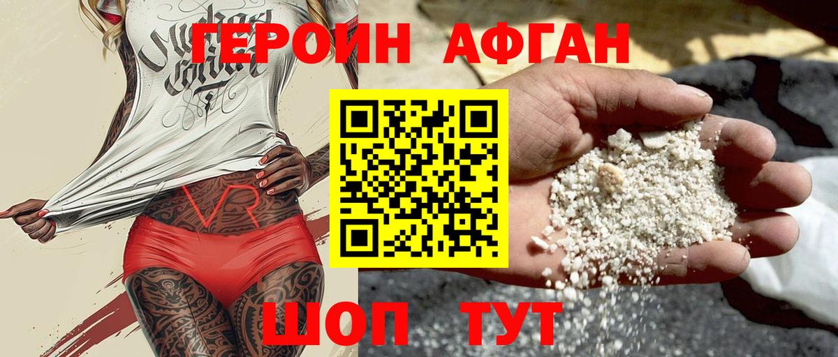 Героин  Вход с VPN  Родники  ГЕРОИН хмурый 