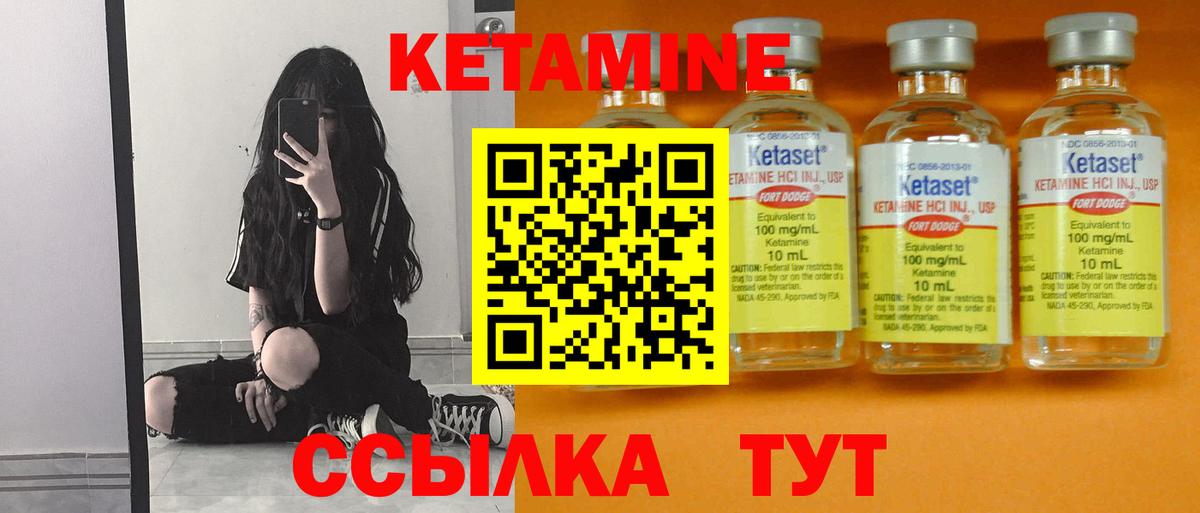 КЕТАМИН VHQ Родники
