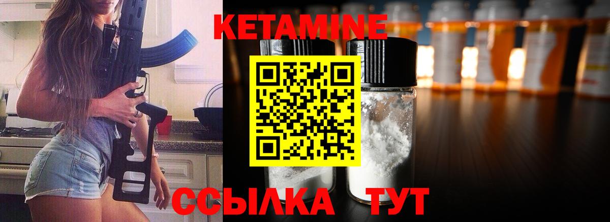 КЕТАМИН VHQ  omg   Родники  Вход с VPN 