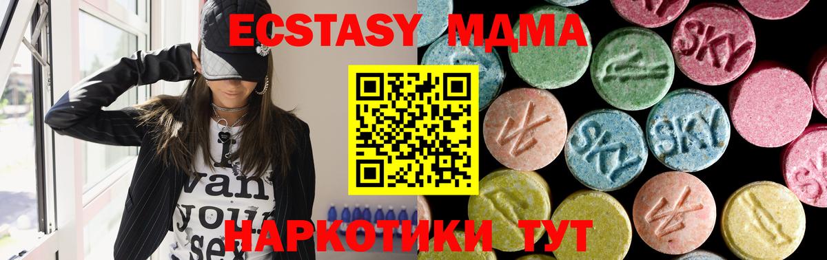 МДМА кристаллы  MDMA crystal  Родники  MDMA  Вход с VPN 