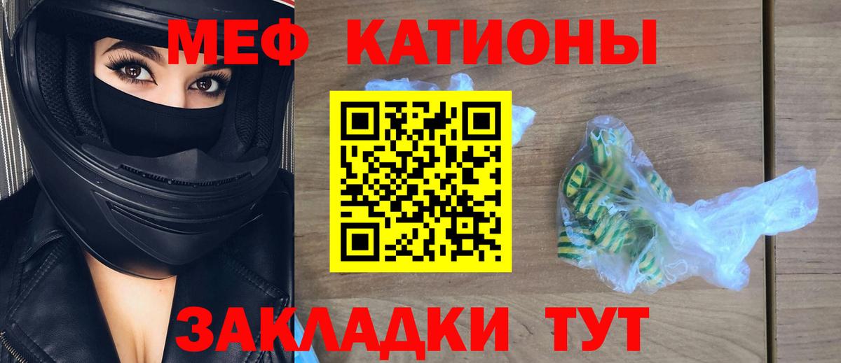 Мефедрон кристаллы  Мефедрон  Родники  Вход с VPN  МЕФ 4 MMC 