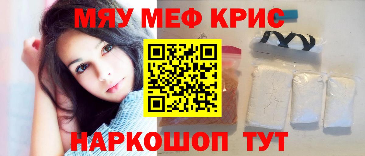 Мефедрон мука Родники