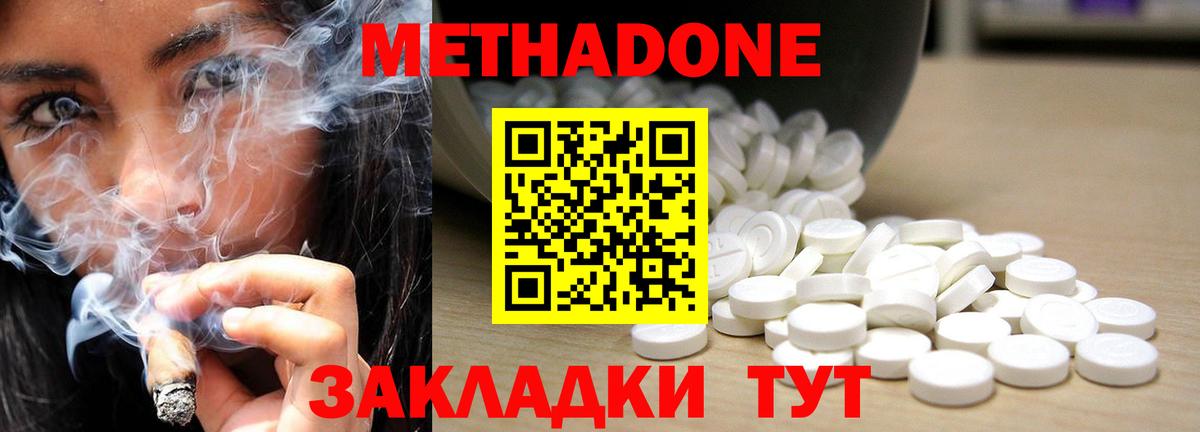 Метадон VHQ  Вход с VPN  МЕТАДОН белоснежный  Родники 