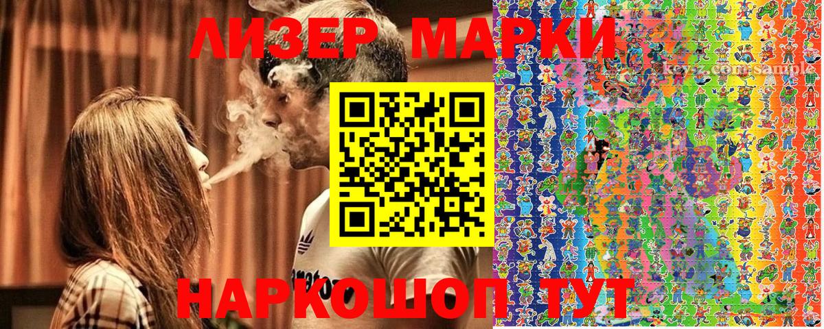 Марки NBOMe 1,5мг  Вход с VPN  Марки NBOMe 1,5мг  Родники 