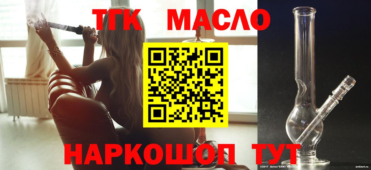 Дистиллят ТГК вейп с тгк Родники