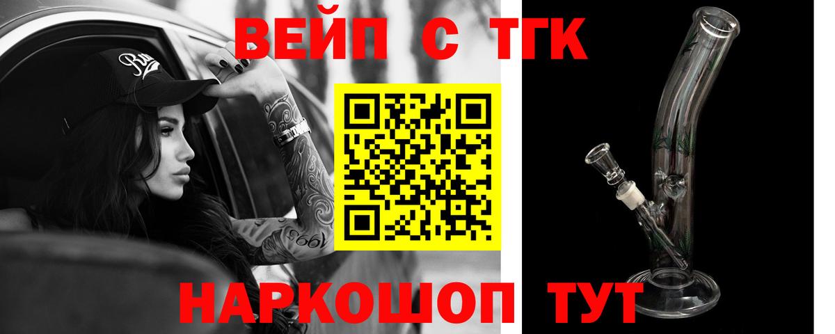 ТГК концентрат  купить наркоту  Родники  Вход с VPN 