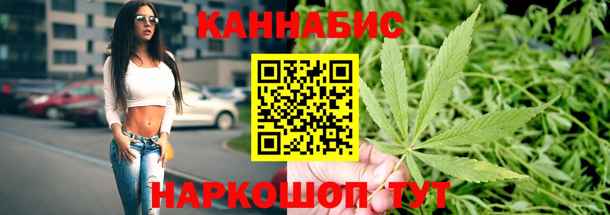 Каннабис план Родники